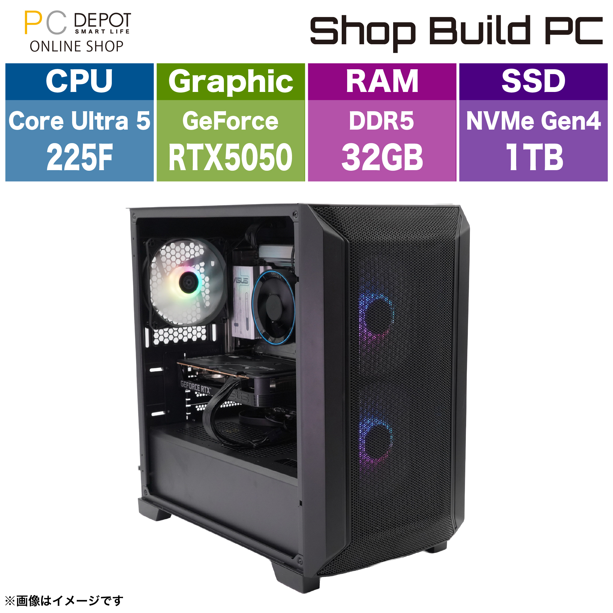 【決算セール】ゲーミングPC インテル Core Ultra 5 225F/RTX 5050/32GB/1TB/WiFi 6E/1年保証