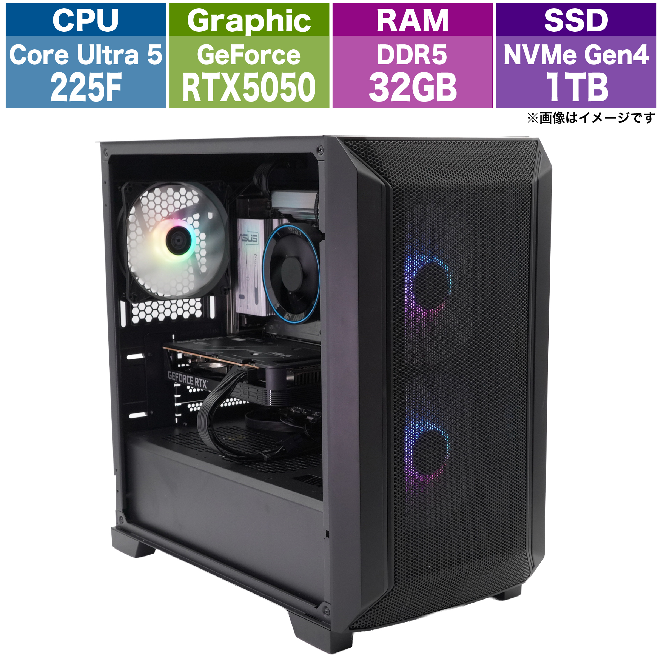 ゲーミングPC インテル Core Ultra 5 225F/RTX 5050/32GB/1TB/WiFi 6E/1年保証【BTO PC】