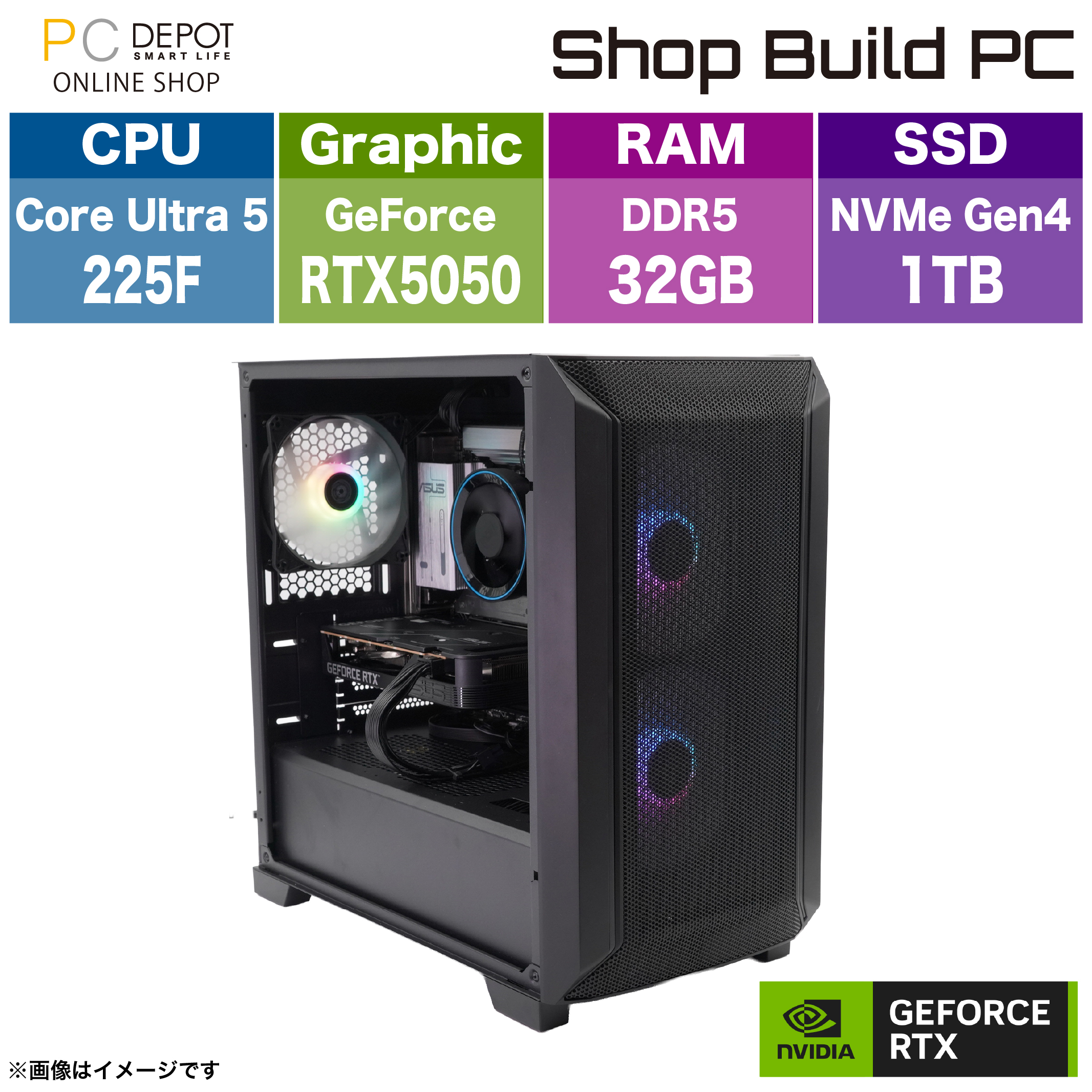 ゲーミングPC インテル Core Ultra 5 225F/RTX 5050/32GB/1TB/WiFi 6E/1年保証【BTO PC】