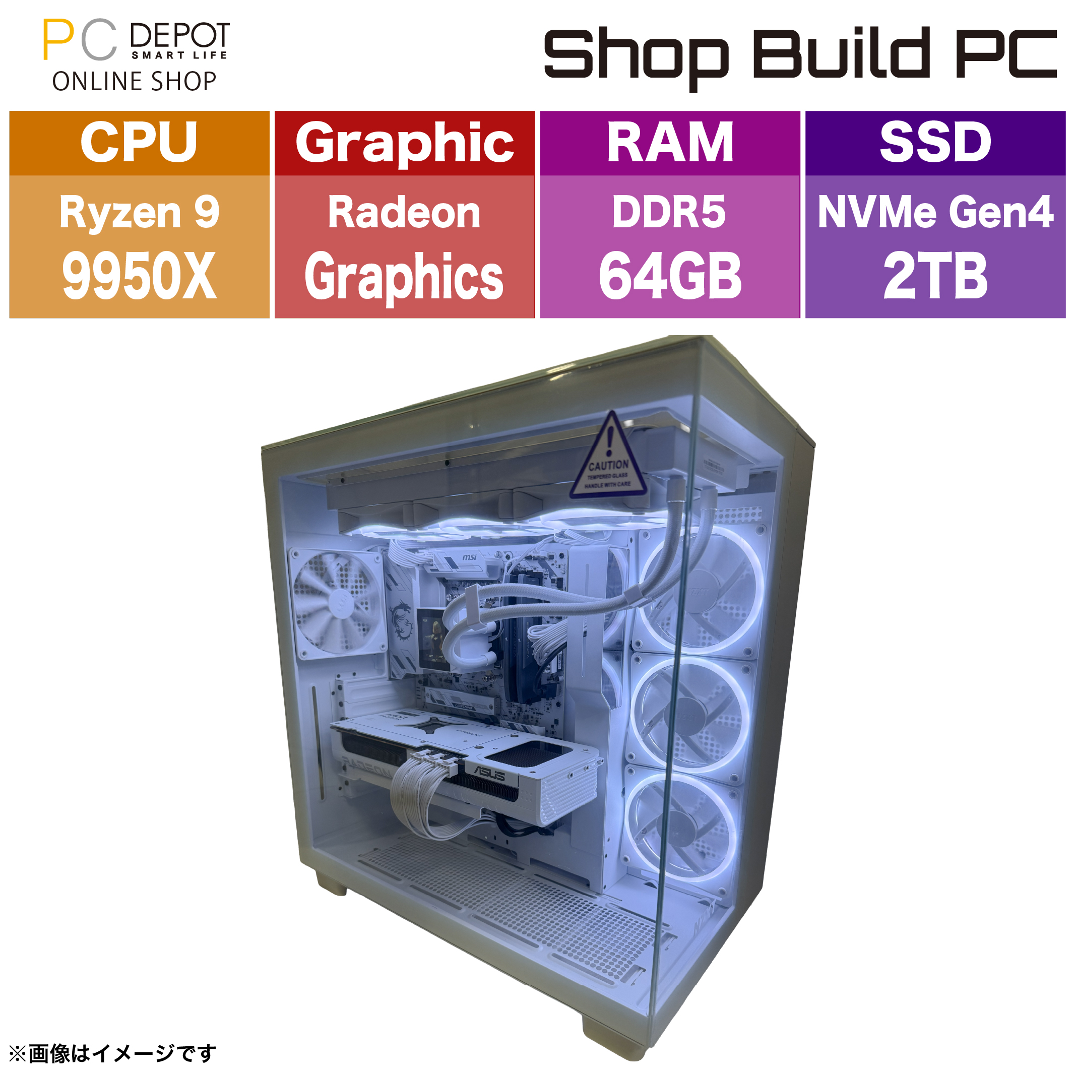 ゲーミングPC AMD Ryzen 9 9950X/Radeon Graphics(CPU内蔵)/64GB/2TB/WiFi 6E/1年保証【BTO PC】