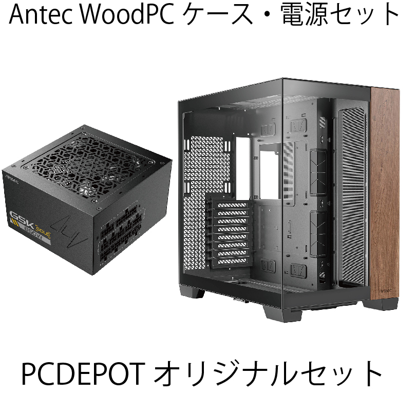 Antec WoodPCケース・電源セット