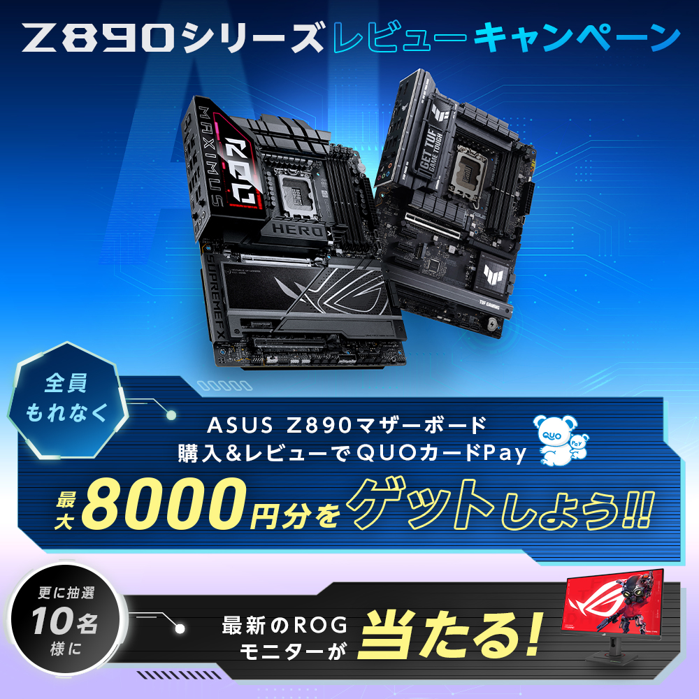 【PC DEPOTオリジナルセット】Intel Core Ultra 7 265K+ASUS Z890マザーボードセット