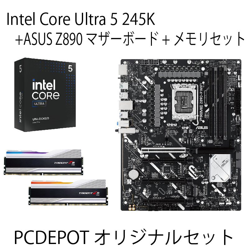 【PC DEPOTオリジナルセット】Core Ultra5+Z890マザーボード+32GBメモリセット