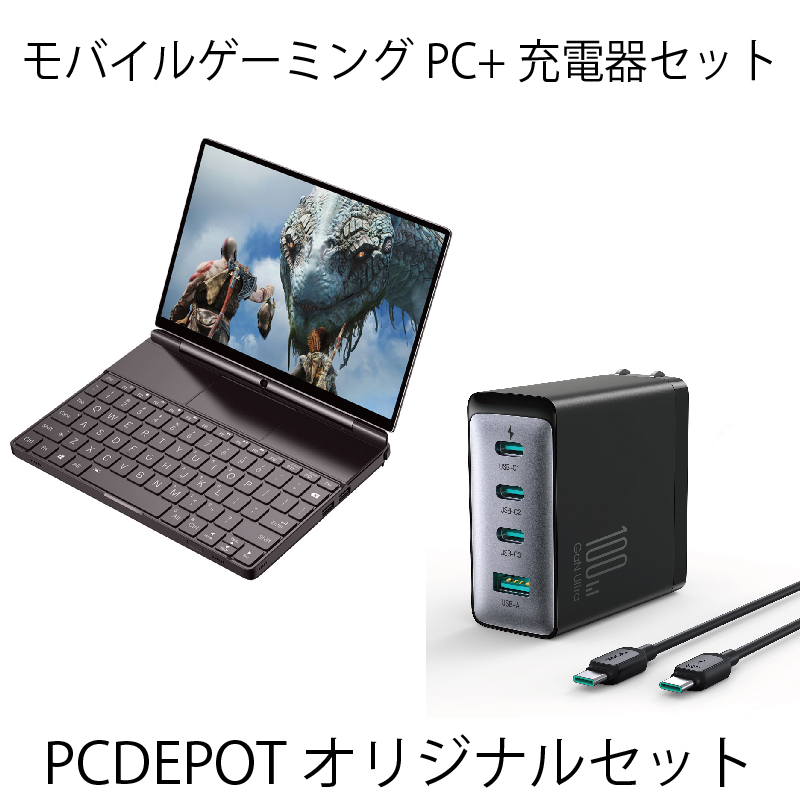 【PC DEPOTオリジナルセット】モバイルゲーミングPC+充電器セット