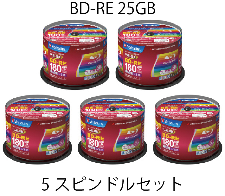 【Summer SALE】【PC DEPOTオリジナルセット】ブルーレイディスク 5個セット[BD-RE 2倍速 50枚組]