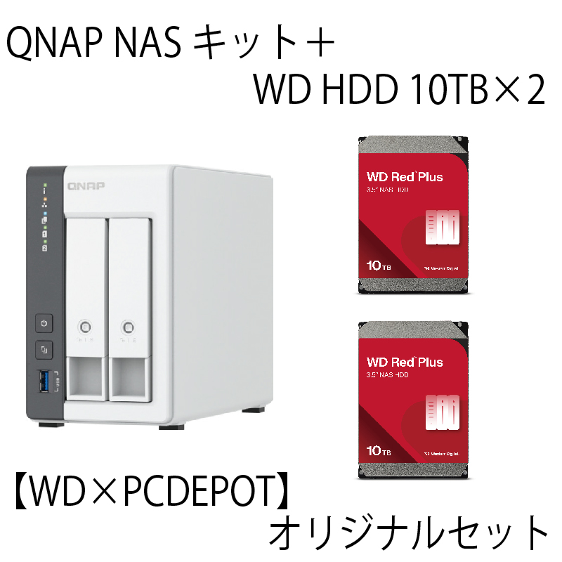 【PC DEPOTオリジナルセット】2ベイNASキット（10TB×2）