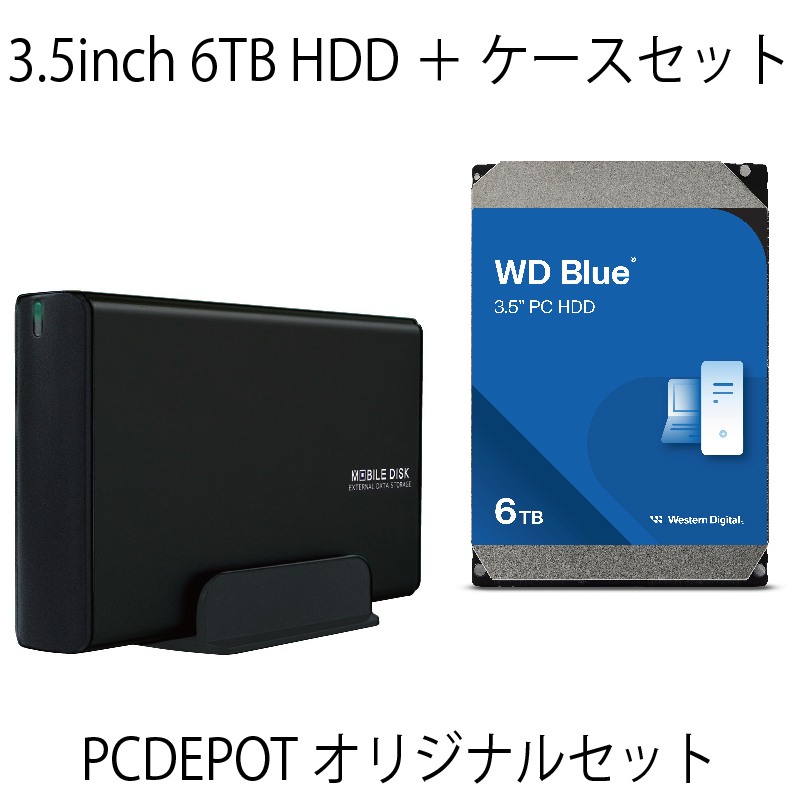 【PCDEPOTオリジナルセット】 6TB HDD+ケースセット