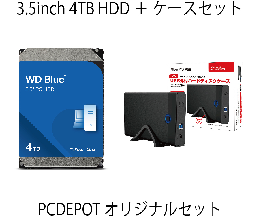 【PCDEPOTオリジナルセット】 4TB HDD+ケースセット