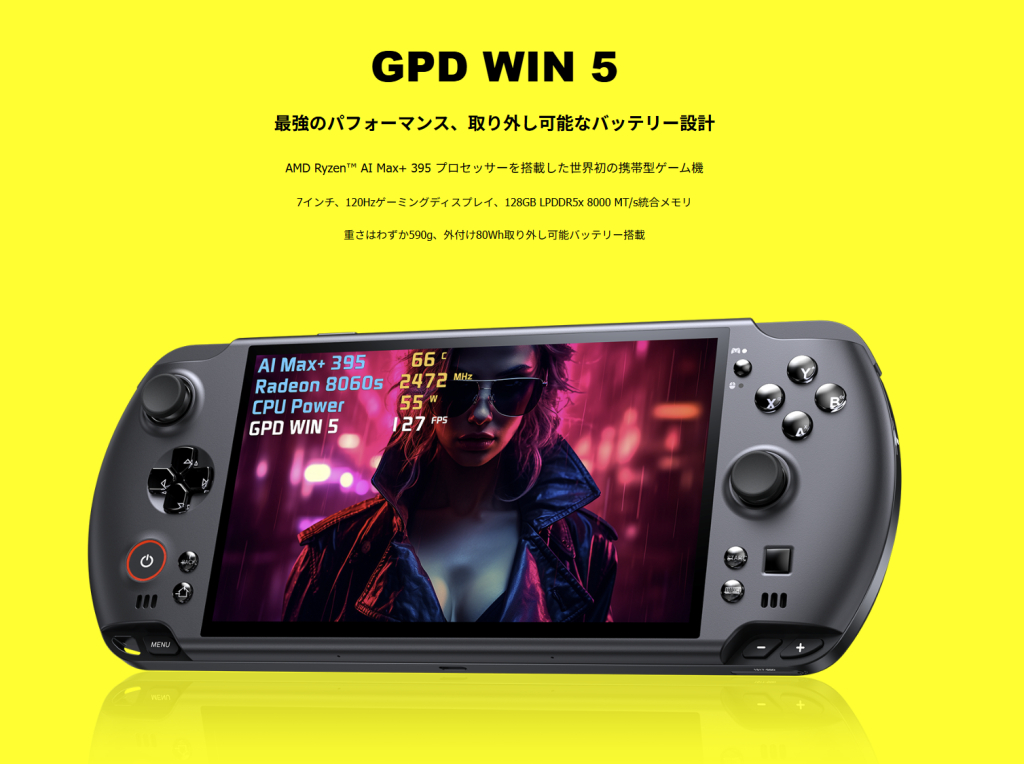 【期間限定予約特価】GPD 世界初AMD Ryzen AI Max+ 395 プロセッサー搭載ハンドヘルドPC GPD WIN 5(64GBメモリ/4TB SSDモデル)