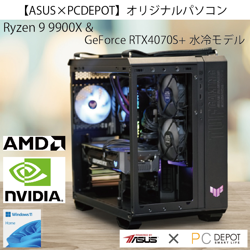 【ASUS×PCDEPOT】デュアルチャンバーケースシリーズ Ryzen9 9900X&RTX4070Super+水冷【オリジナルパソコン】