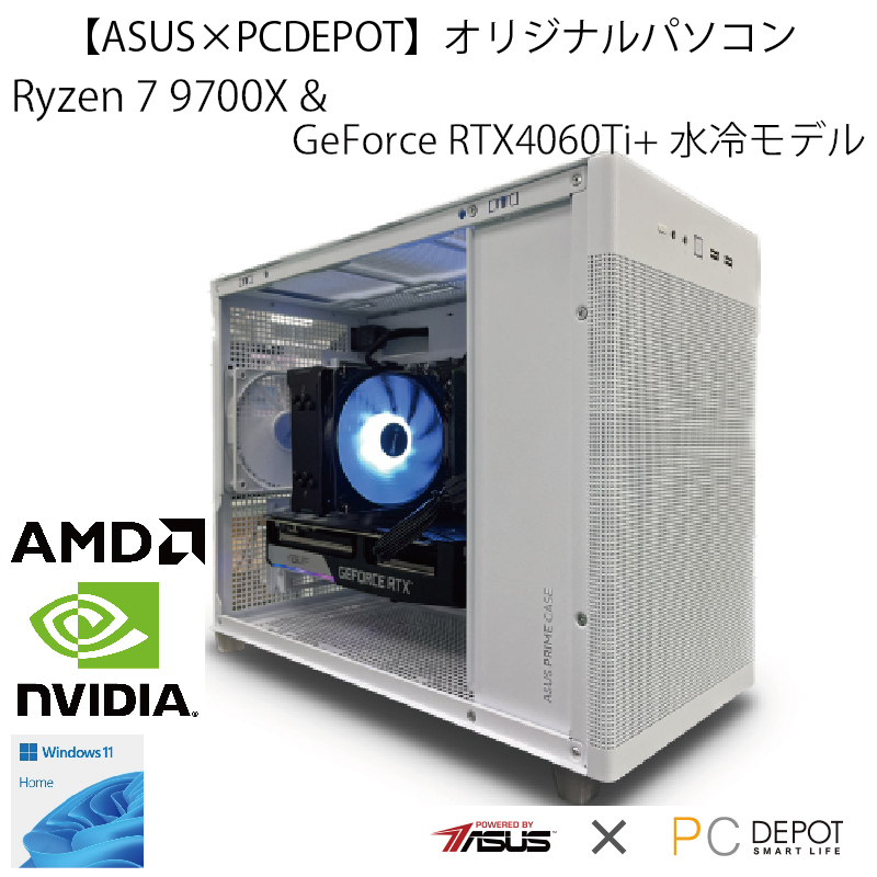 【ASUS×PCDEPOT】コンパクトシリーズ Ryzen7 9700X&RTX4060Ti+水冷【オリジナルパソコン】