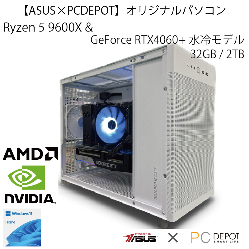 【決算セール】【ASUS×PCDEPOT】コンパクトシリーズ Ryzen5 9600X&RTX4060+水冷【キッティングモデル】