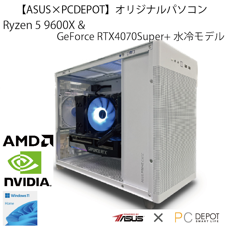 【ASUS×PCDEPOT】コンパクトシリーズ Ryzen5 9600X&RTX4070Super+水冷【オリジナルパソコン】