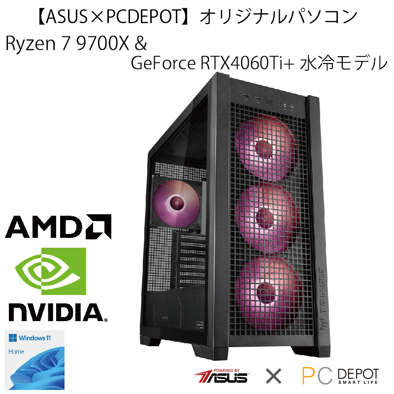 【ASUS×PCDEPOT】エントリーシリーズ Ryzen7 9700X&RTX4060Ti+水冷【オリジナルパソコン】