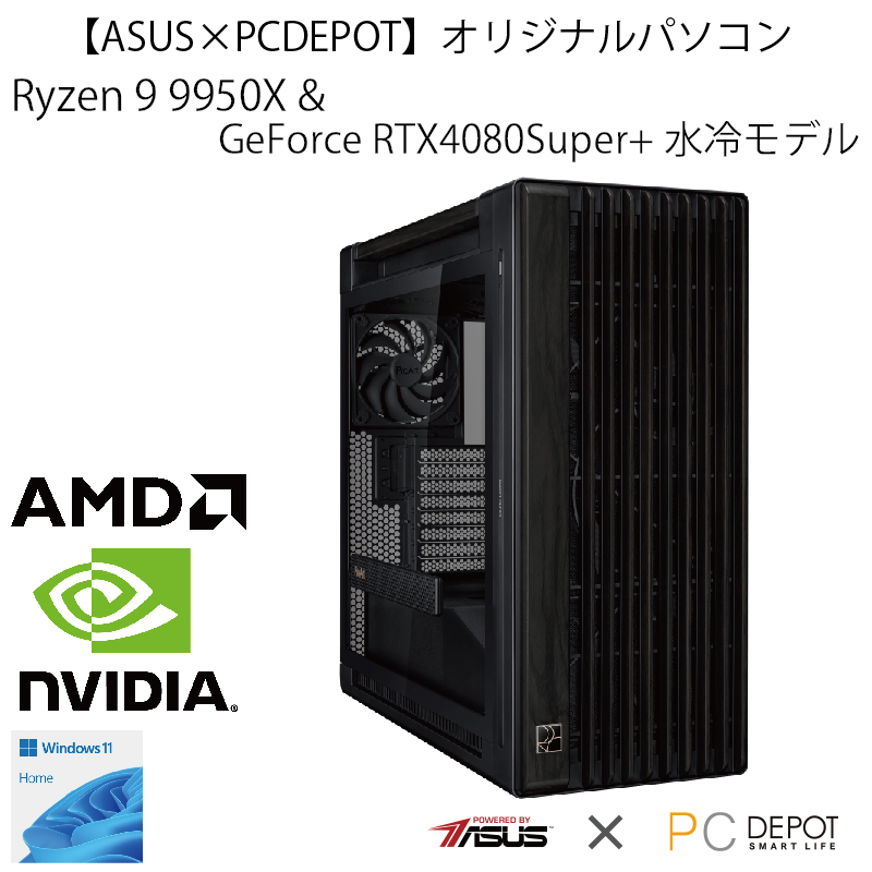 【ASUS×PCDEPOT】ProArtシリーズ Ryzen9 9950X&RTX4080Super+水冷【オリジナルパソコン】