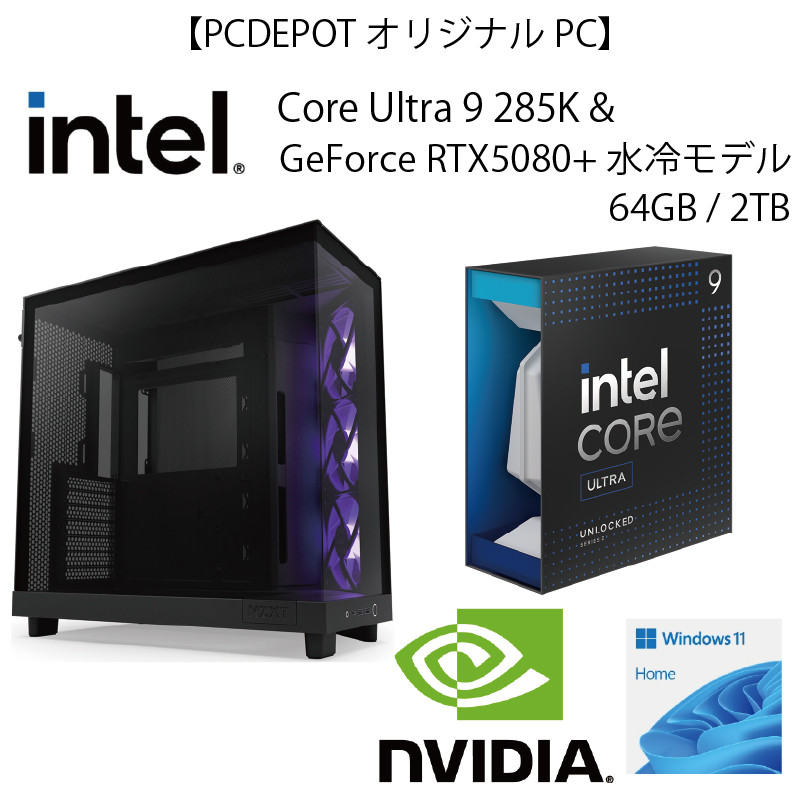 【WEB限定キッティングモデル】Intel Core Ultra9 285K＆GeForce RTX5080+水冷モデル