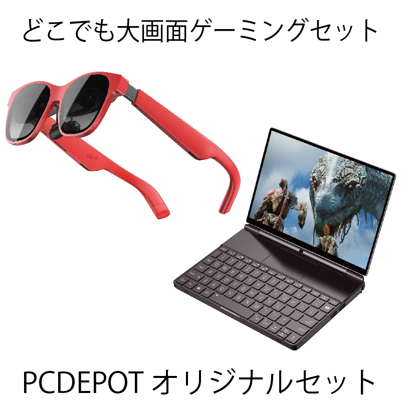 【PCDEPOTオリジナルセット】どこでも大画面ゲーミングセット