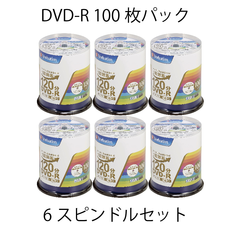 【Autumn SALE】【PC DEPOTオリジナルセット】DVD-R 100枚×6個セット