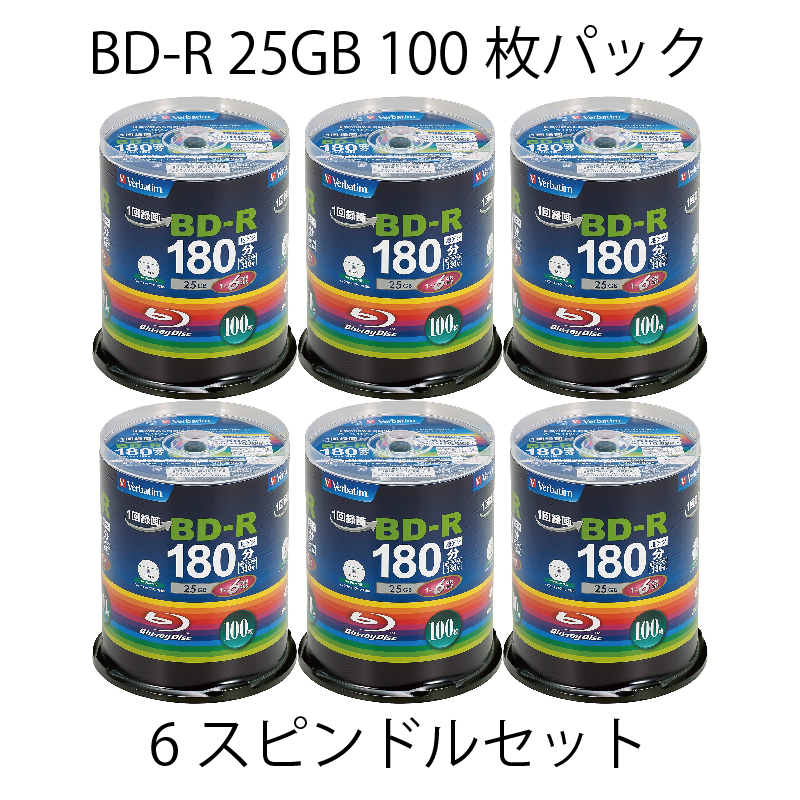 【Early Winter SALE】Verbatim BD-R 25GB 100枚×6スピンドルセット