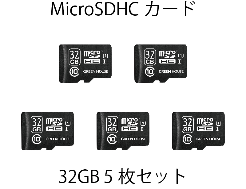 【PC DEPOTオリジナルセット】microSDHCカード 32GB 5枚セット