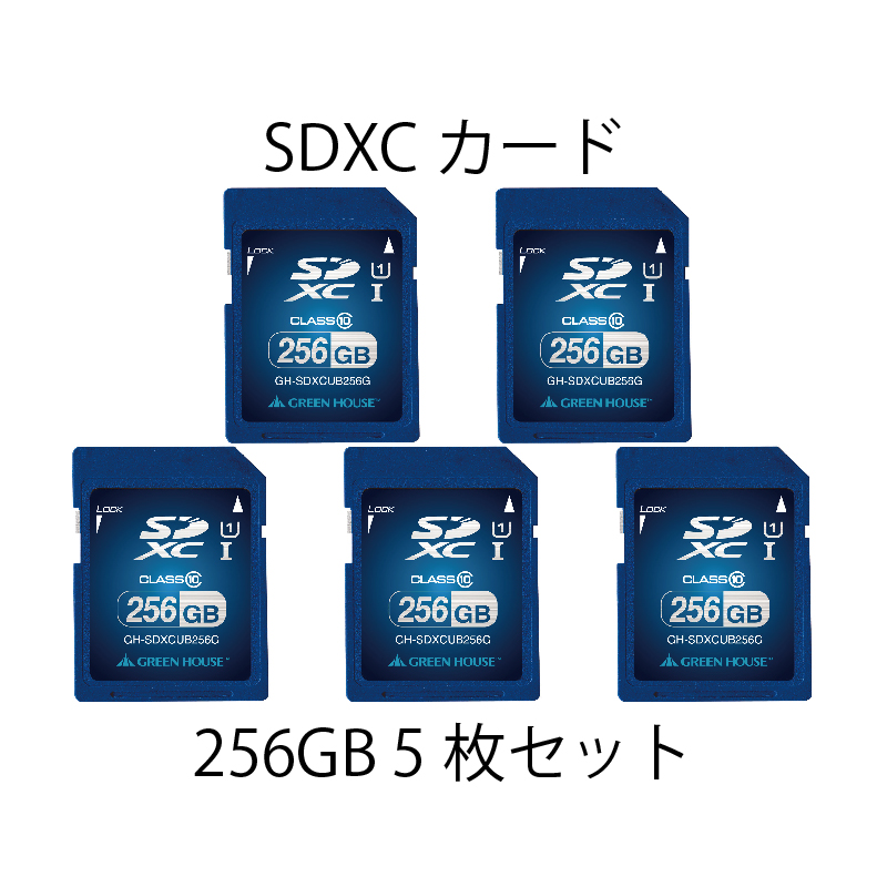 【PC DEPOTオリジナルセット】SDXCカード 256GB 5枚セット