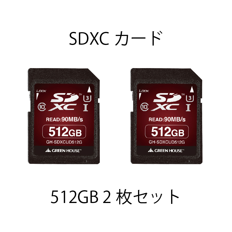 【PC DEPOTオリジナルセット】SDXCカード 512GB 2枚セット