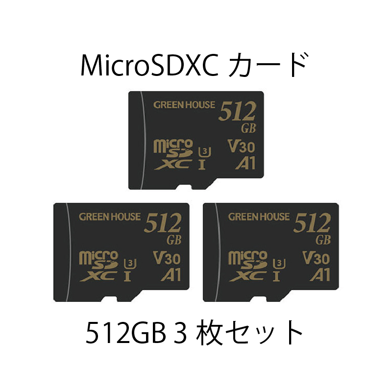 【PC DEPOTオリジナルセット】microSDXCカード 512GB 3枚セット