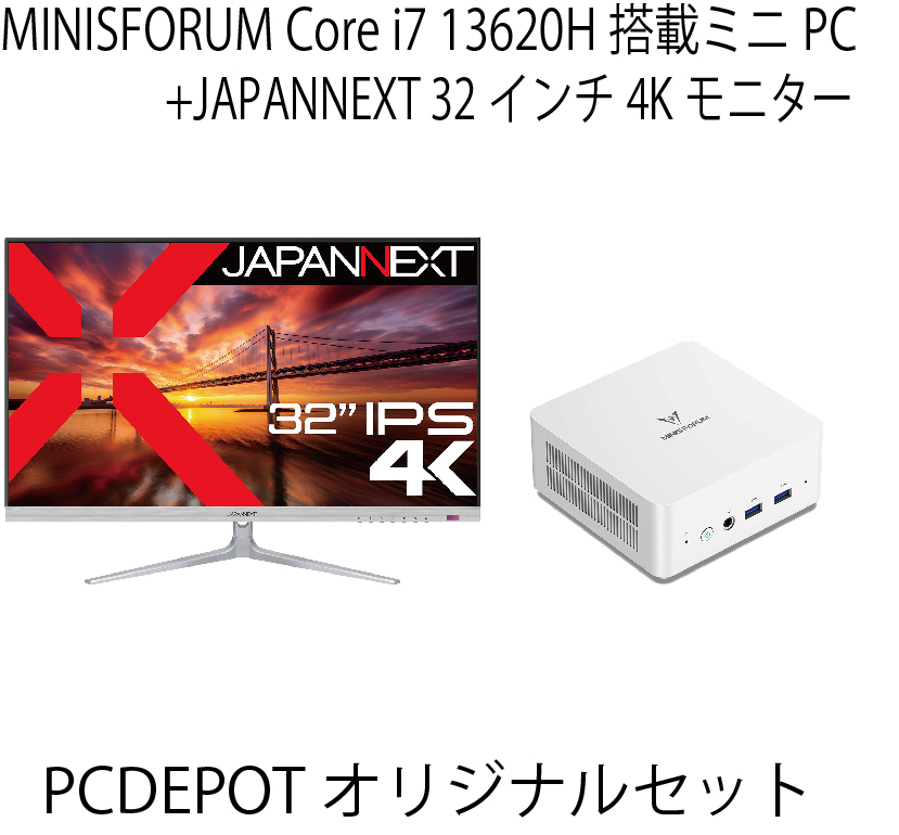 【PCDEPOTオリジナルセット】Minisforum Core i7搭載ミニPC+JAPANNEXT 32インチ4Kモニターセット