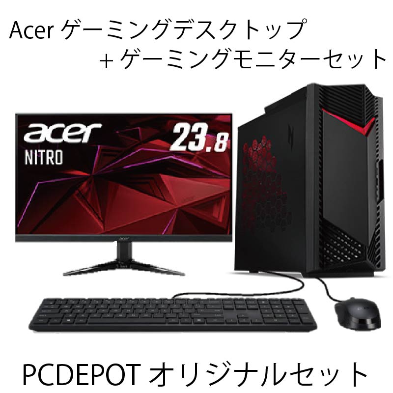 【EarlySummerセール】【WEB限定オリジナルセット】ゲーミングPC+モニターセット