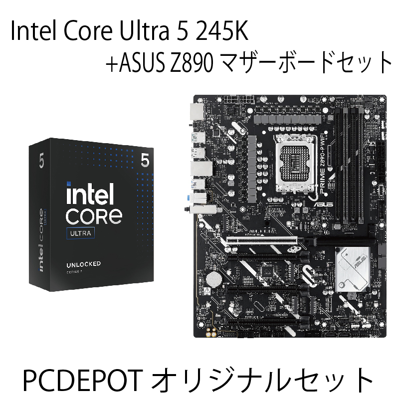 【BlackFridaySALE】【PC DEPOTオリジナルセット】Core Ultra5+Z890マザーボードセット