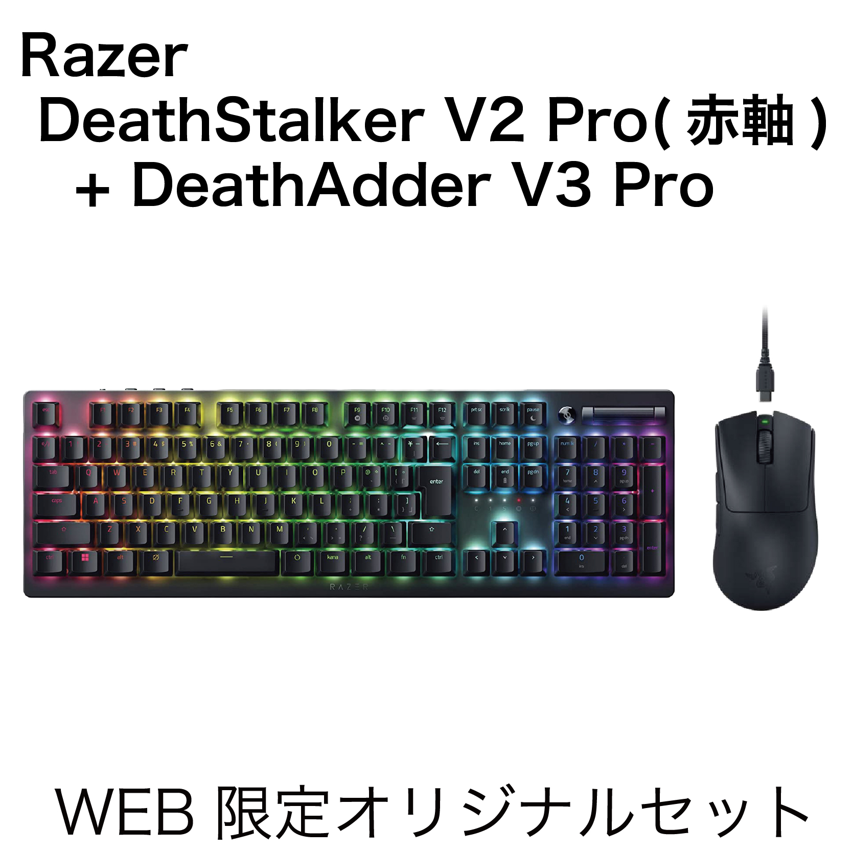 【WEB限定】ゲーミング　キーボード・マウスセット [ブラック]
