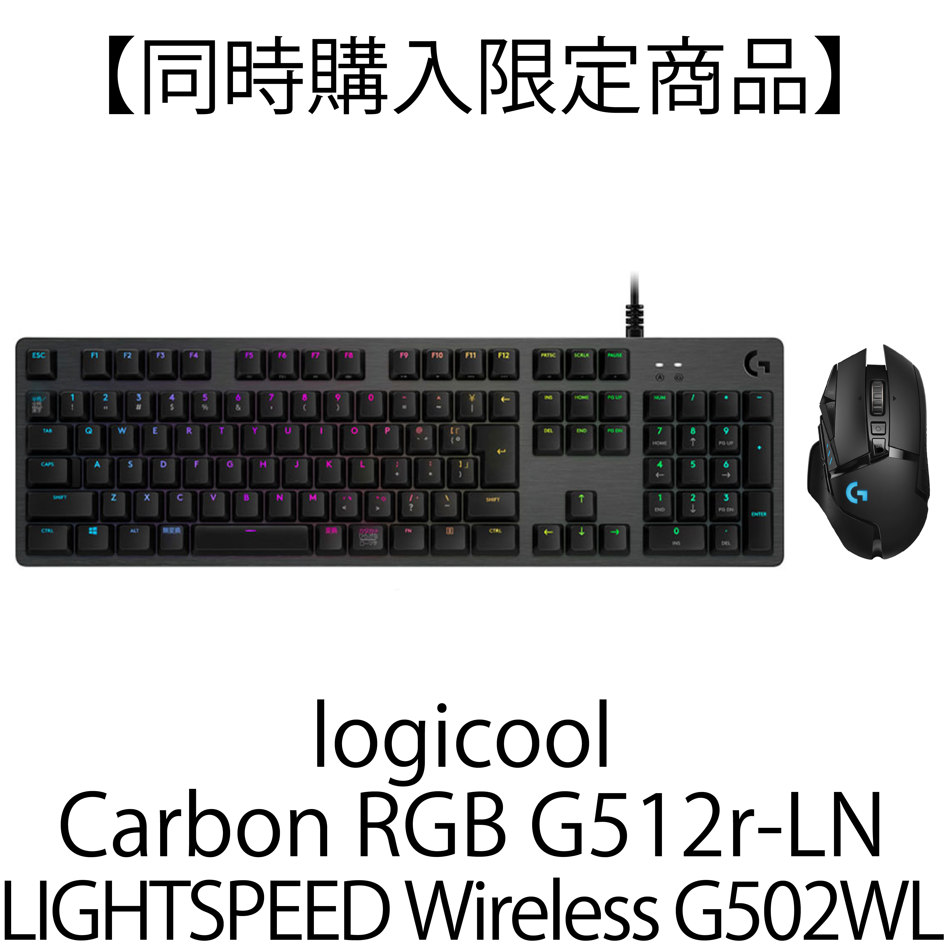 【パソコン同時購入オプション】「ゲーミングキーボード・マウスセット-ブラック」