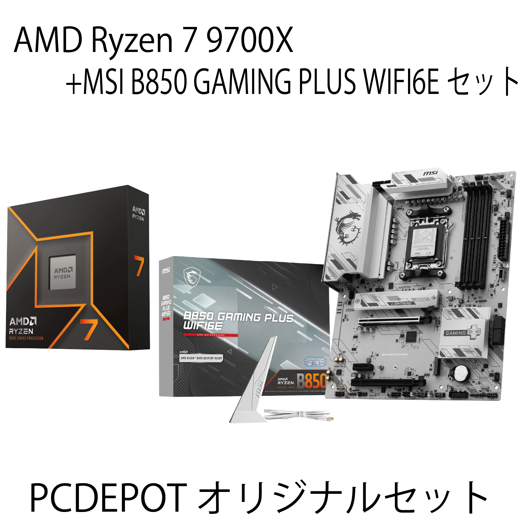 【セット商品】AMD Ryzen7 9700X + MSI B850 GAMING-PLUS WIFI6E