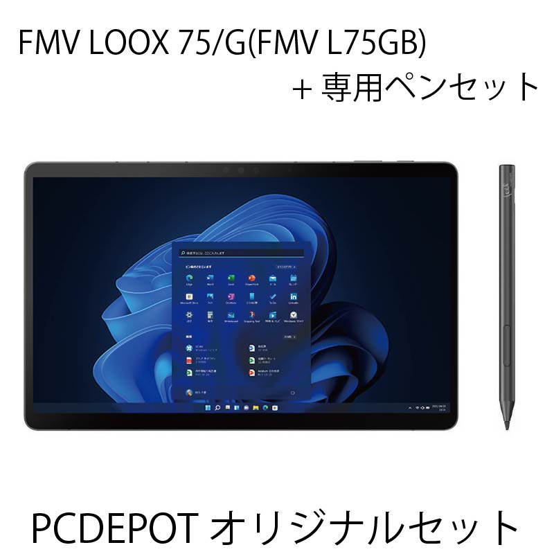 【WEB限定オリジナルセット】FMV LOOX 75/G(FMV L75GB)+専用ペンセット
