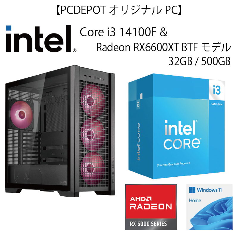 【WEB限定キッティングモデル】INTEL Core i3 14100F＆Radeon RX6600XT BTFモデル