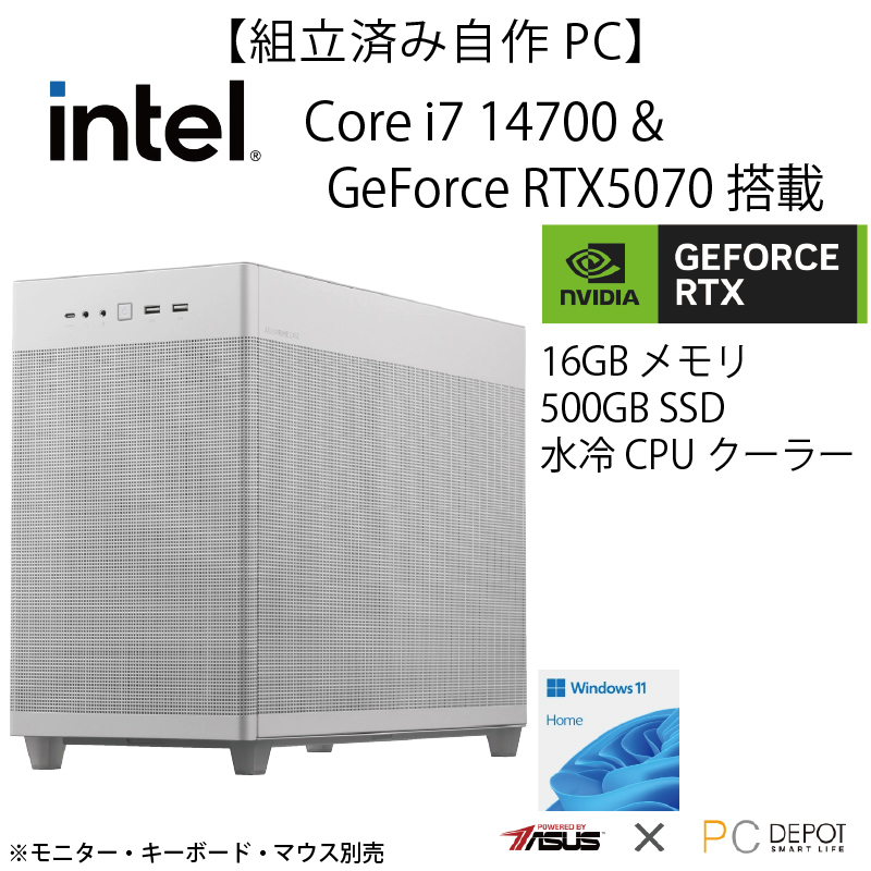 【ASUS×PCDEPOT】【WEB限定組立済み自作PC】Intel Core i7 14700＆GeForce RTX5070搭載モデル【1年間保証付き】