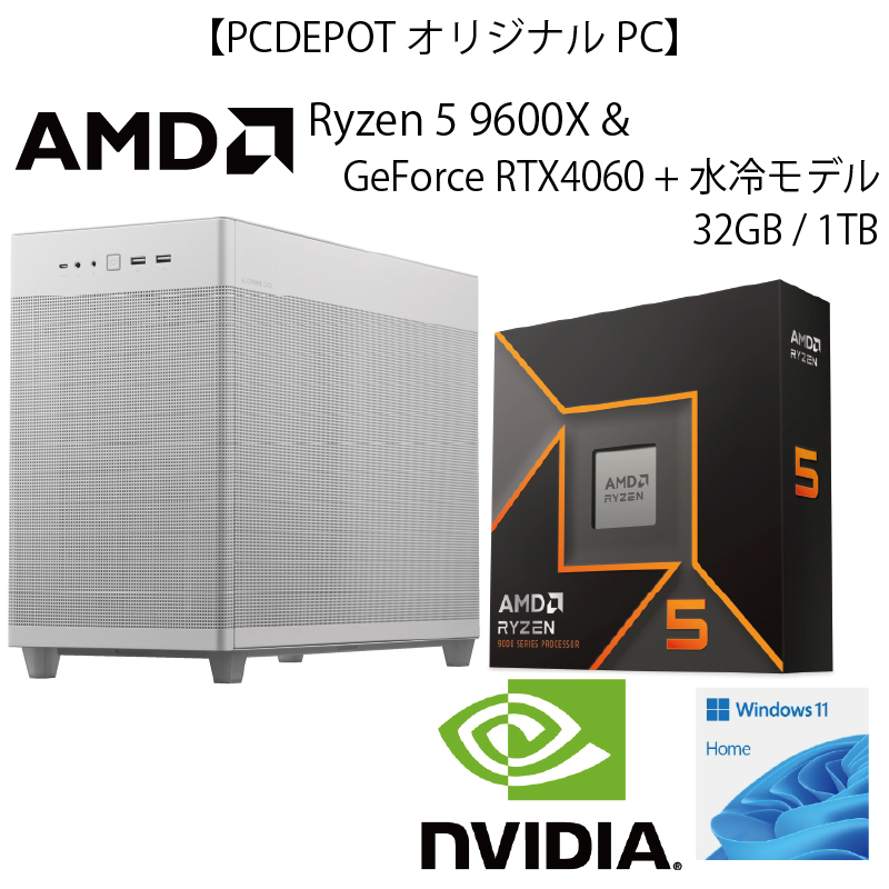 【WEB限定キッティングモデル】AMD Ryzen5 9600X＆GeForce RTX4060 + 水冷モデル