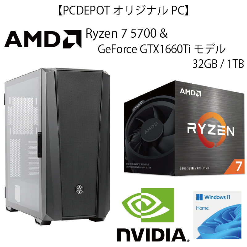 【決算セール】【WEB限定キッティングモデル】AMD Ryzen7 5700＆GeForce GTX1660Tiモデル