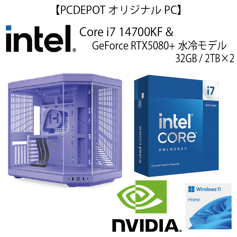 【決算セール】【WEB限定キッティングモデル】Intel Core i7 14700KF＆GeForceRTX5080+水冷モデル（Purple）