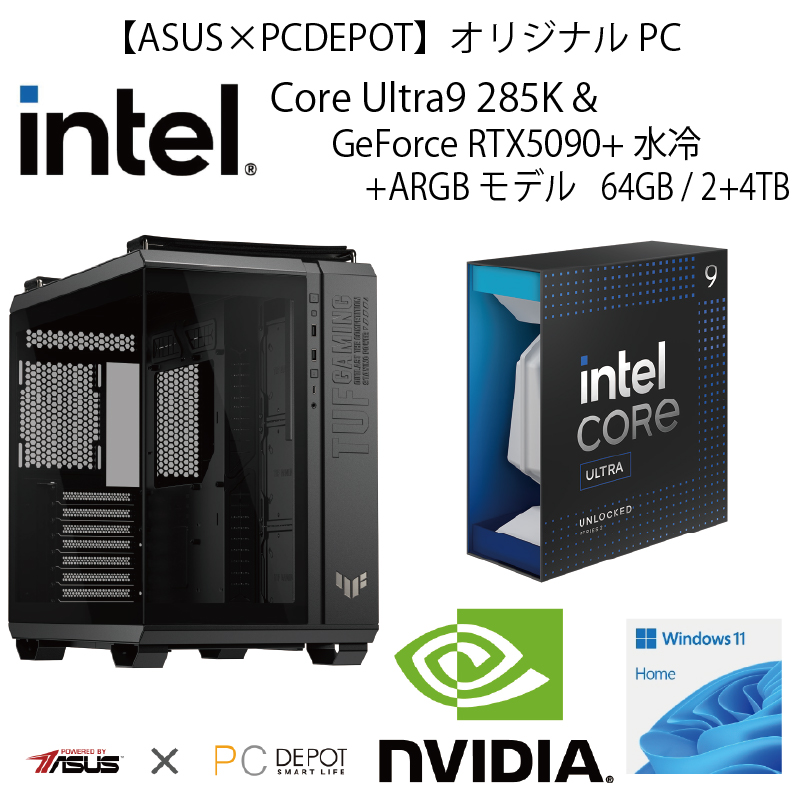 【ASUS×PCDEPOT】WEB限定Intel Core Ultra 9 285K＆GeForce RTX5090+水冷ARGBモデル【キッティングモデル】