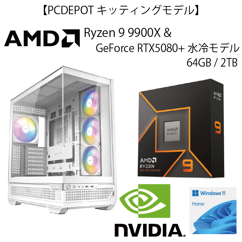 【WEB限定キッティングモデル】AMD Ryzen9 9900X＆GeForceRTX5080+水冷モデル（White）