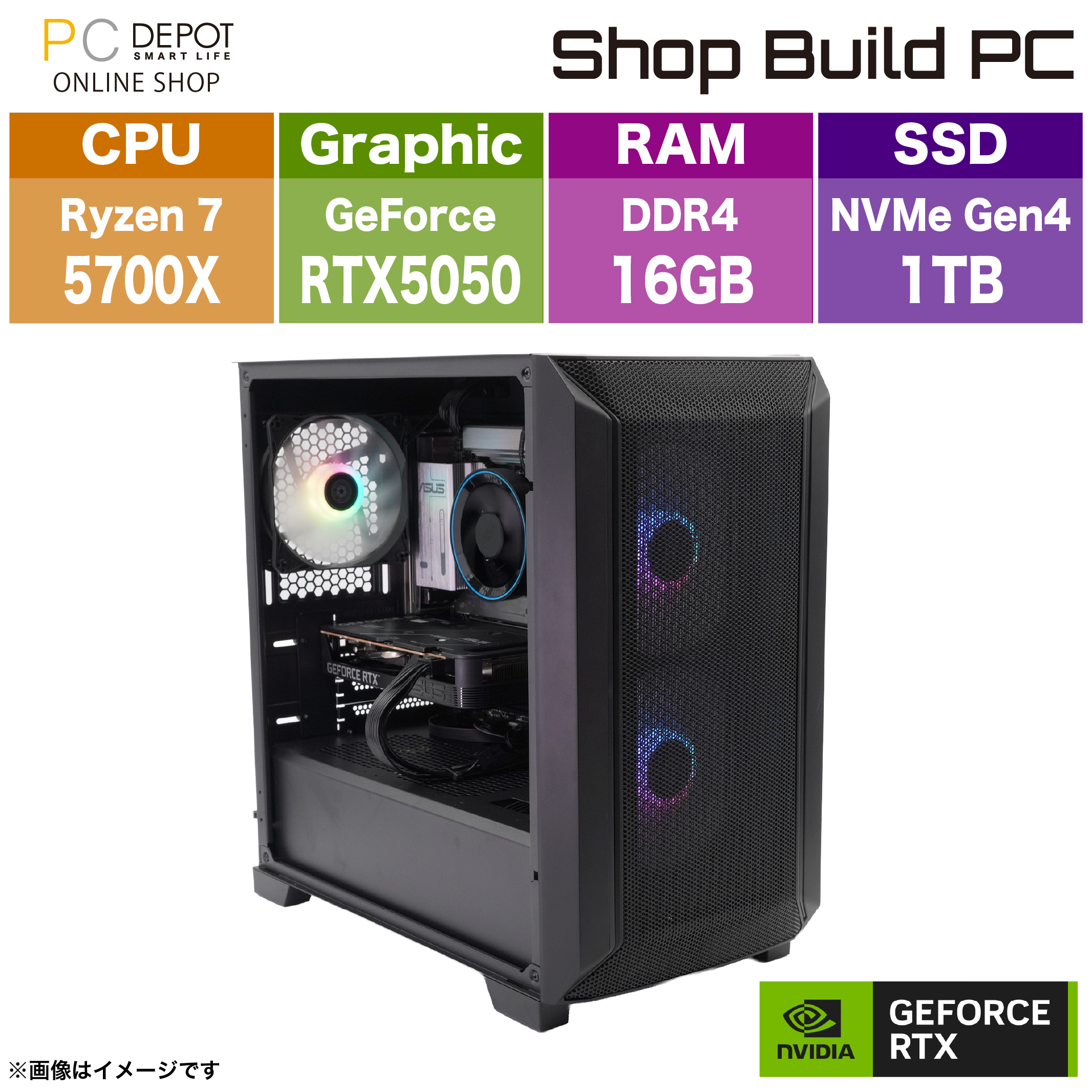 ゲーミングPC AMD Ryzen7 5700X/RTX 5050/16GB/1TB/WiFi 6/1年保証【BTO PC】