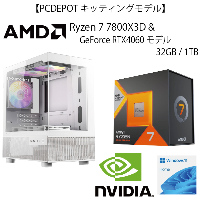 【WEB限定キッティングモデル】AMD Ryzen7 7800X3D＆GeForceRTX4060モデル（White）