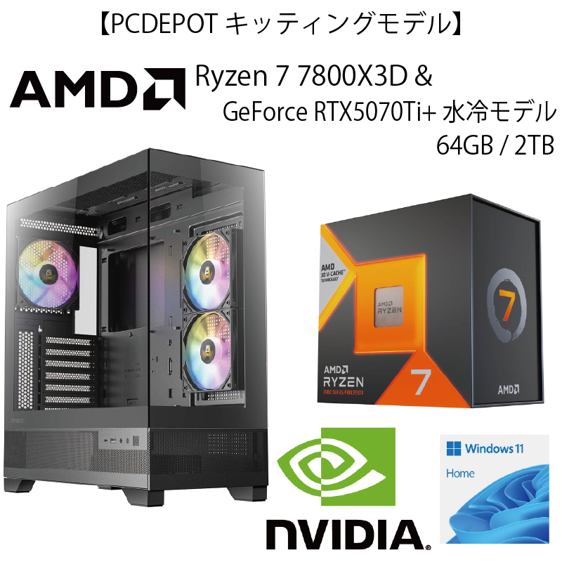 【WEB限定キッティングモデル】AMD Ryzen7 7800X3D＆GeForceRTX5070Ti+水冷モデル