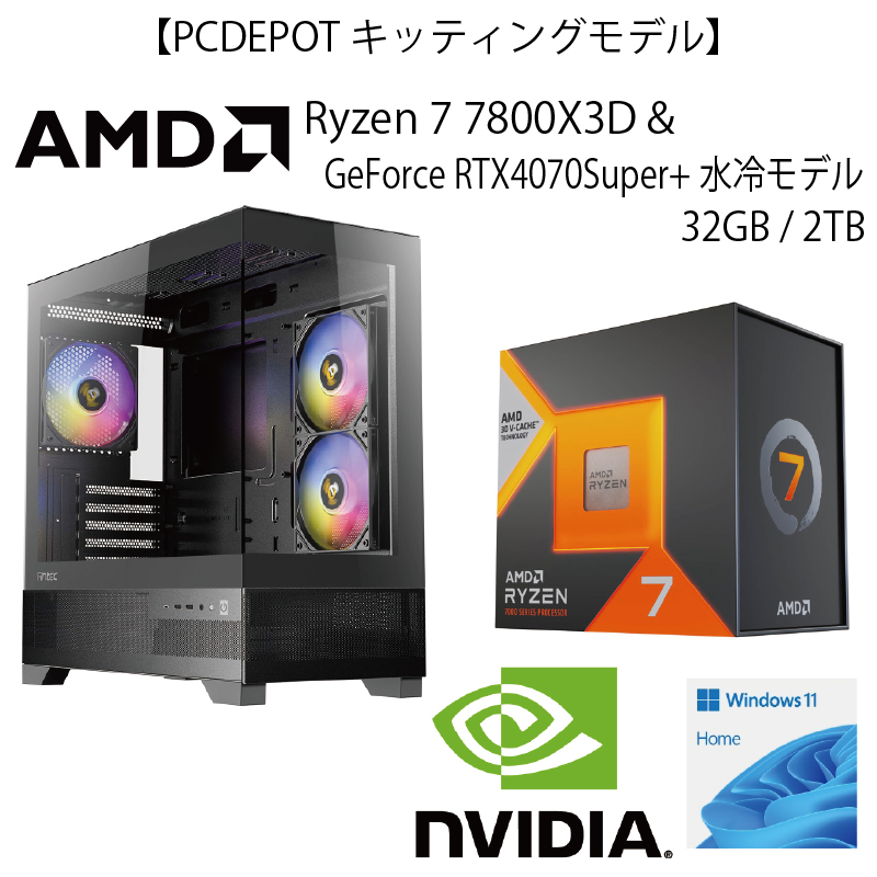 【WEB限定キッティングモデル】AMD Ryzen7 7800X3D＆GeForceRTX4070Super+水冷モデル