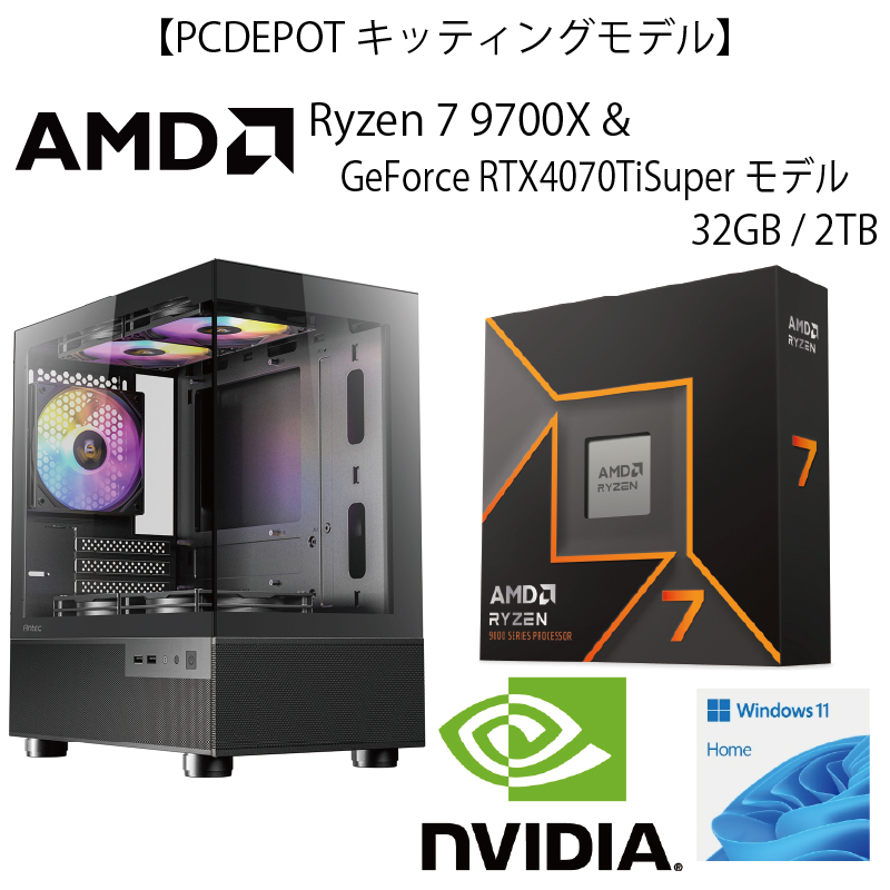 【WEB限定キッティングモデル】AMD Ryzen7 9700X＆GeForceRTX4070TiSuperモデル