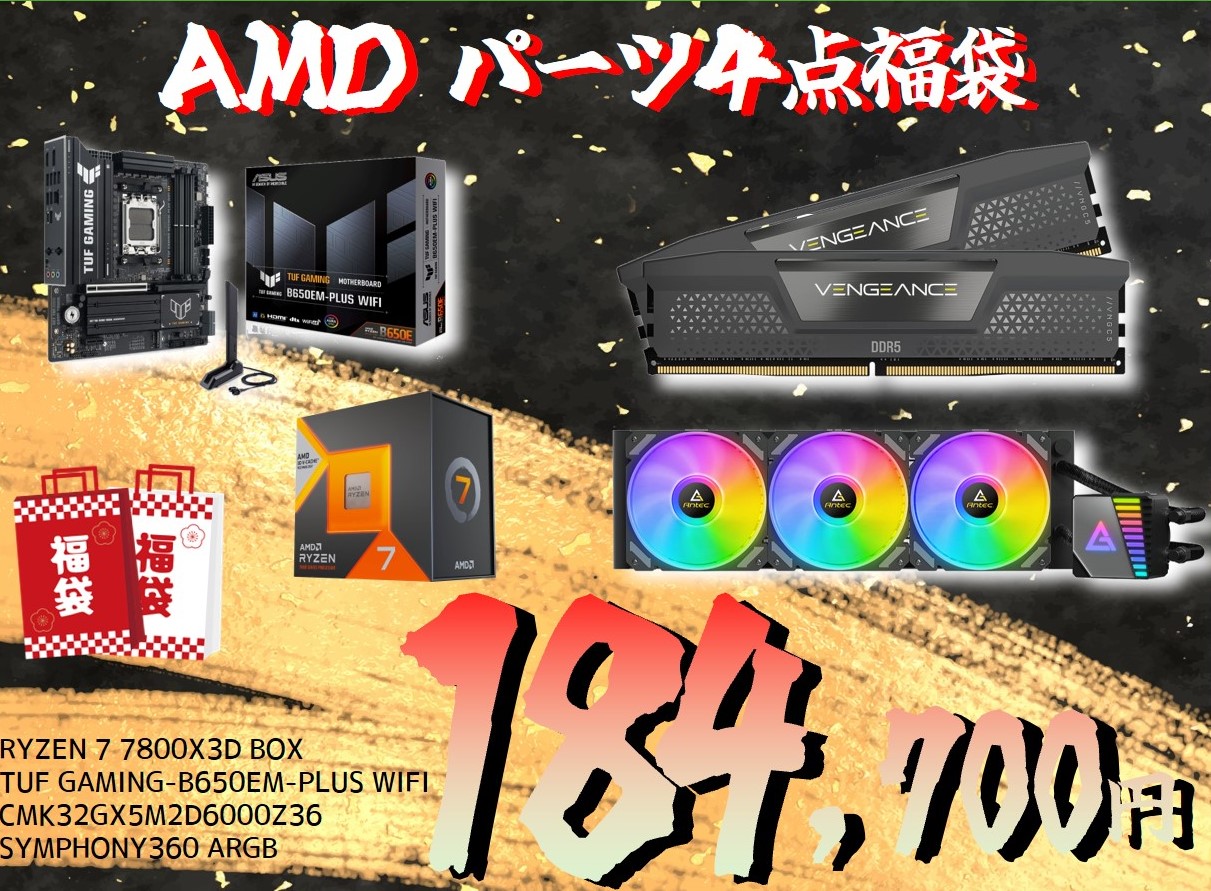 【お正月特別セール】AMD パーツ4点入り福袋【CPU+MicroATX MB+メモリ+CPUクーラー】