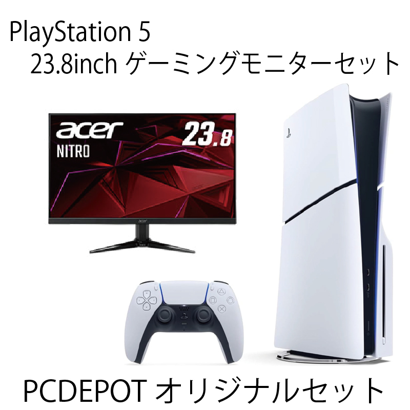 【PC DEPOTオリジナルセット】PS5+23.8inchゲーミングモニターセット