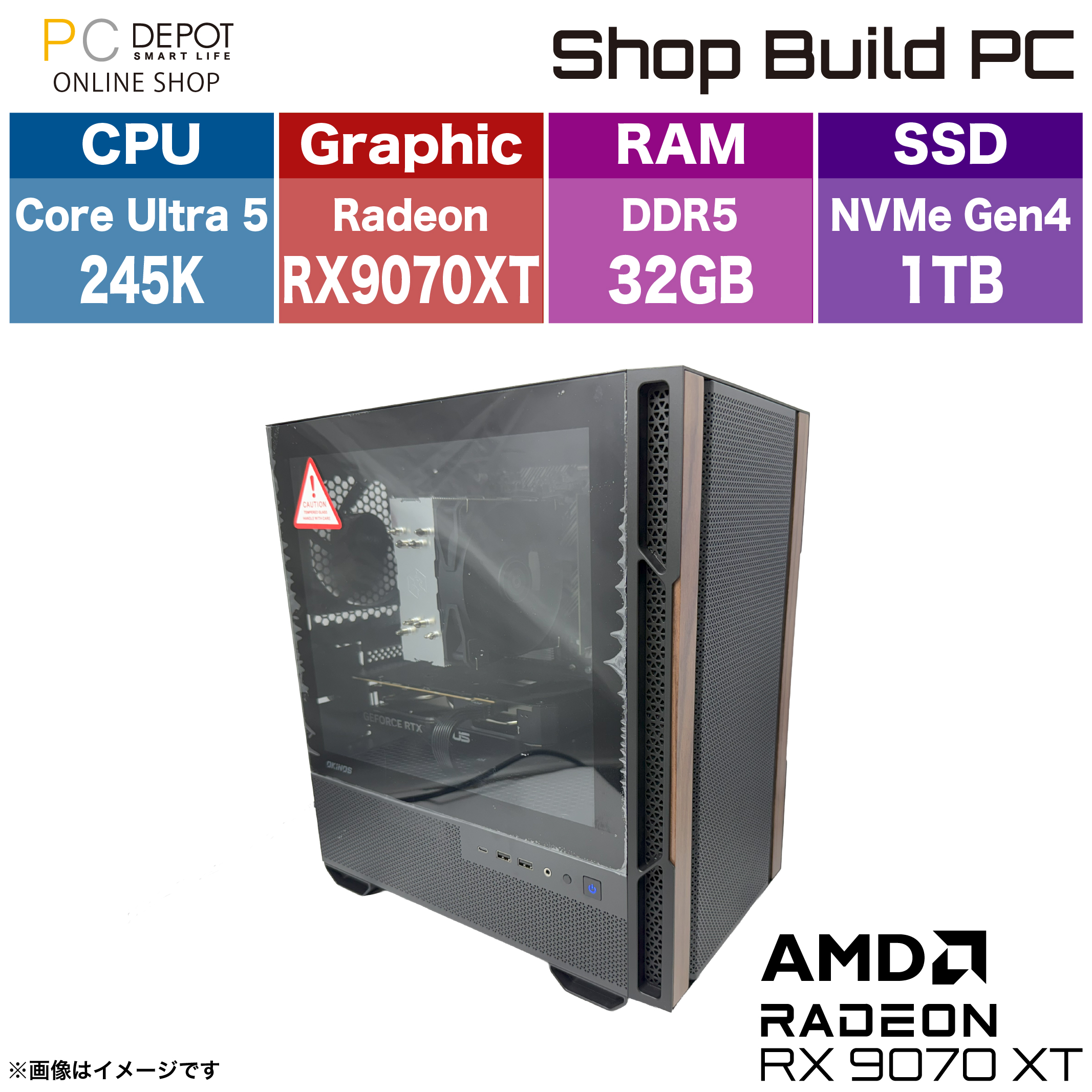 ゲーミングPC インテル Core Ultra 5 245K/RX9070XT/32GB/1TB/WiFi 6E/1年保証【BTO PC】