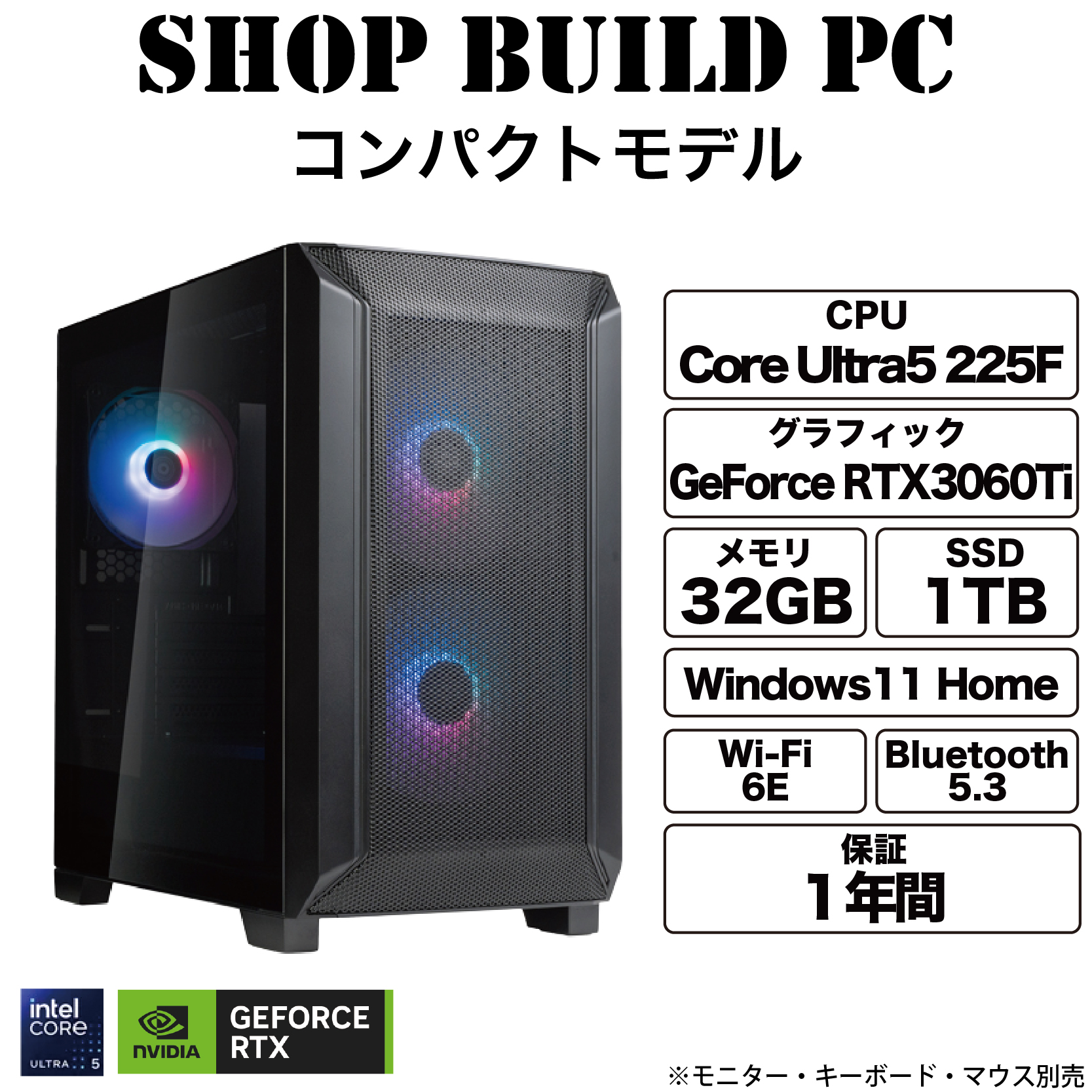 【225F×RTX3060Ti】ゲーミングモデル【Shop build】